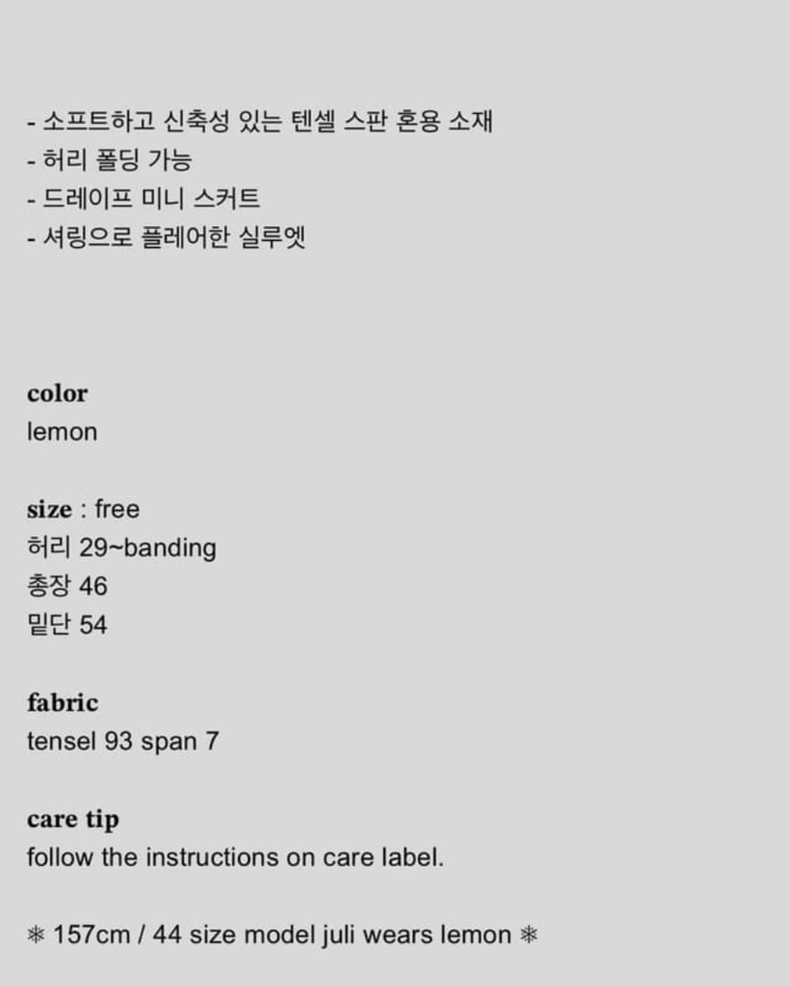 샵페어리 yuzu 스커트 레몬 상품이미지2