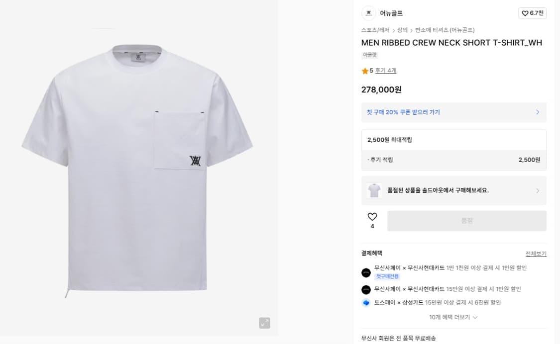 L 어뉴 크루넥 반팔티셔츠 상품이미지9