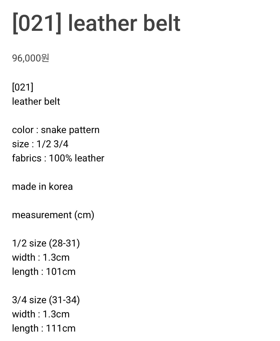 [구매] 머듈 벨트 1/2 사이즈 상품이미지2