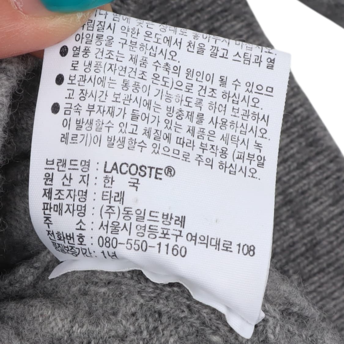 라코스테 그레이 울 케이블 니트 상품이미지10