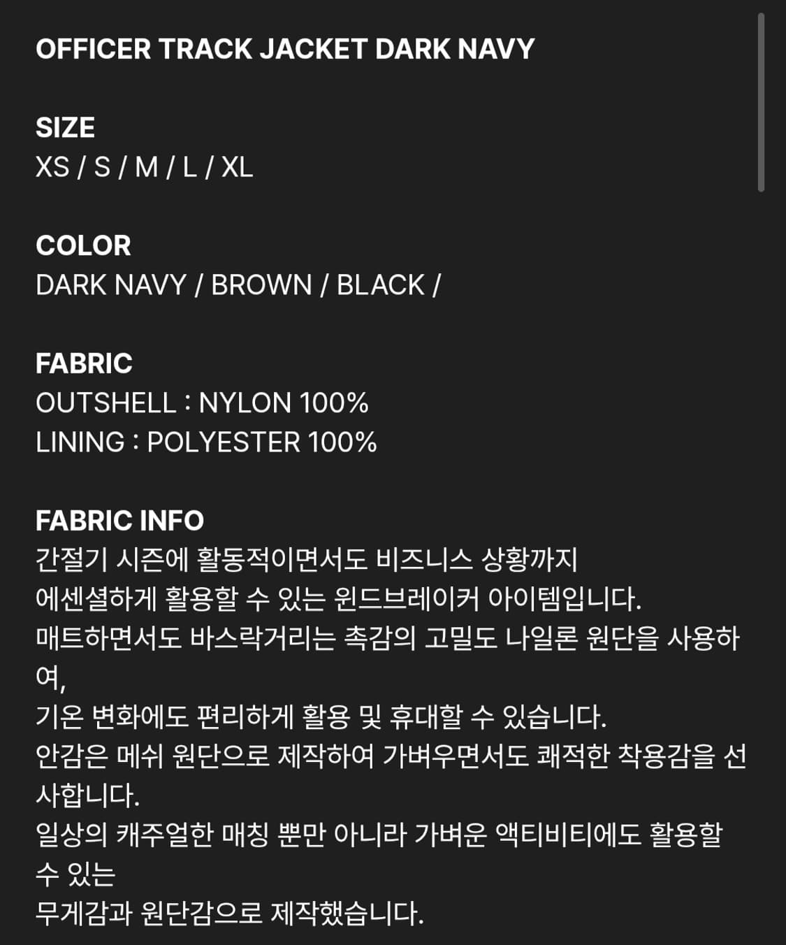 247시리즈 오피서 트랙자켓 M  상품이미지9