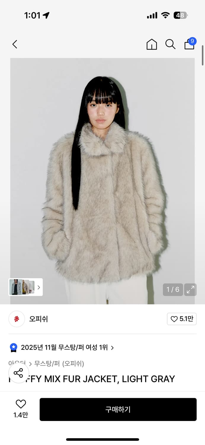 오피쉬 퍼자켓  상품이미지1