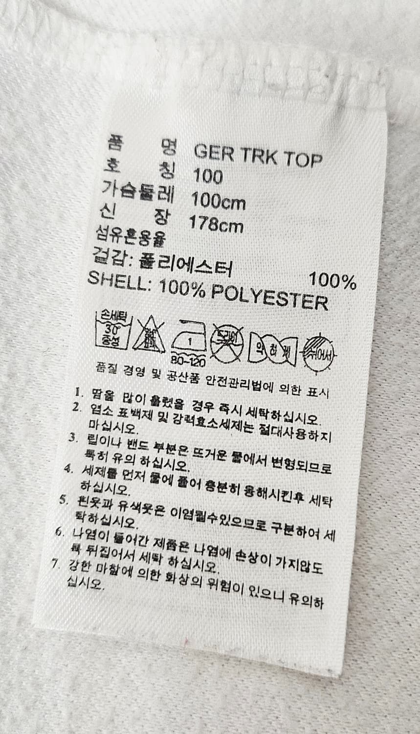 (100)L ☆초희귀☆ 아디다스 독일 브라질월드컵 [화이트] 트랙탑져지 상품이미지4