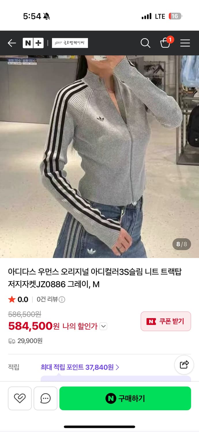 아디다스 우먼스 오리지널 아디컬러3S슬림 니트 트랙탑 저지자켓JZ0886 상품이미지1