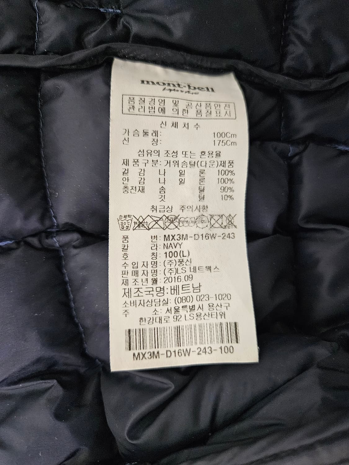 [L] 몽벨 넥로고 구스다운 경량 패딩 점퍼 상품이미지5