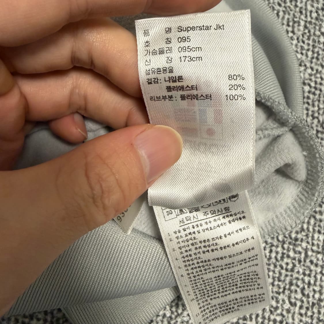 아디다스 SST 슈퍼스타 져지 실버 그레이 오렌지 95 트랙탑  희귀 상품이미지5