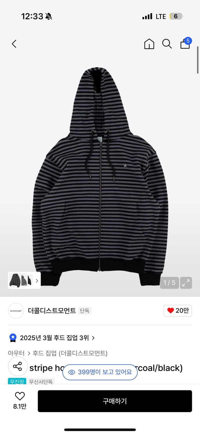 TCM stripe hooded zip-up 상품이미지2