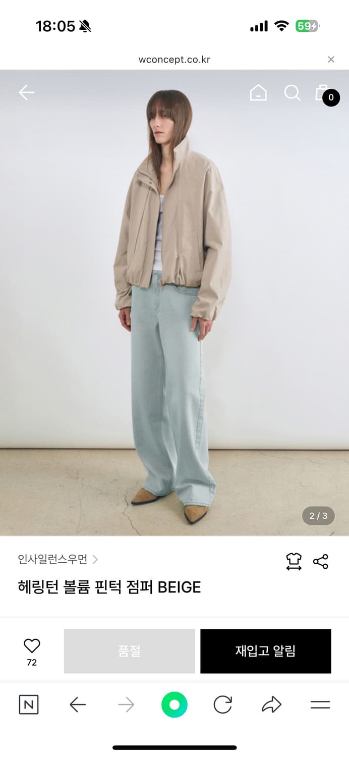 인사일런스 헤링턴 볼륨 핀턱 점퍼 베이지 m사이즈 상품이미지2