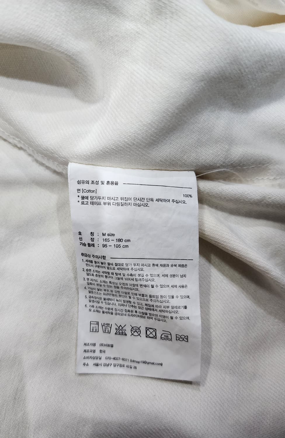 마리떼 프랑스와 저버 셔틀 테이프 자켓 M 상품이미지8