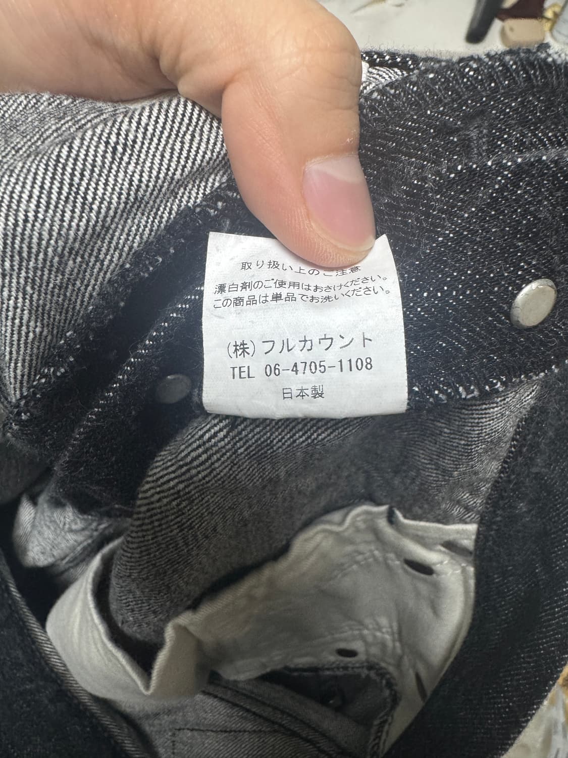 풀카운트 0105bk 셀비지 데님 상품이미지5