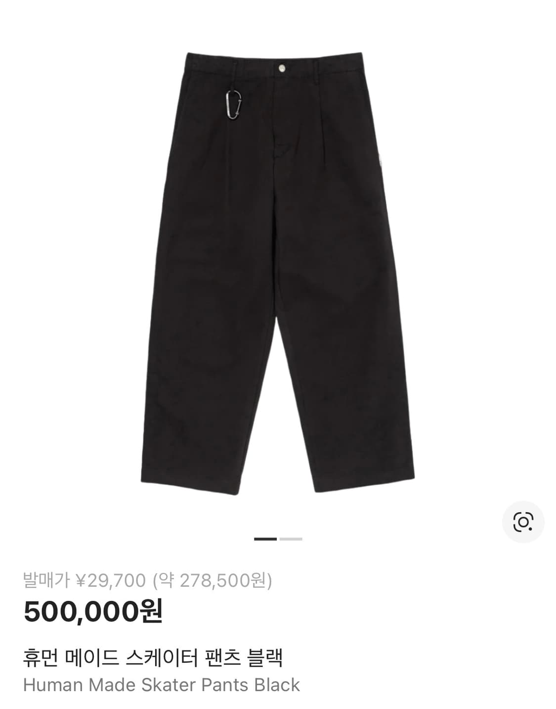 휴먼메이드 스케이터 팬츠 블랙 L 상품이미지1