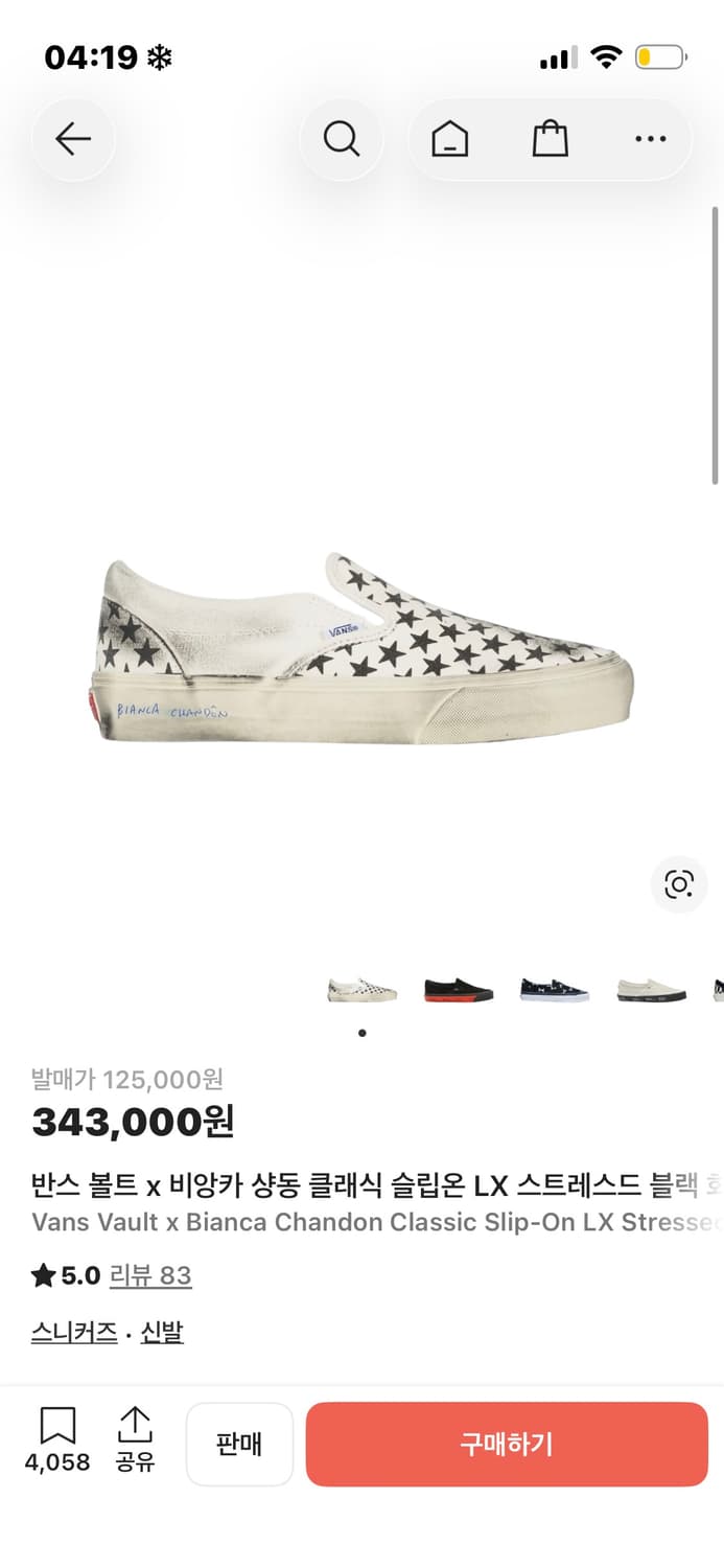 반스 비앙카샹동 슬립온 290 상품이미지1