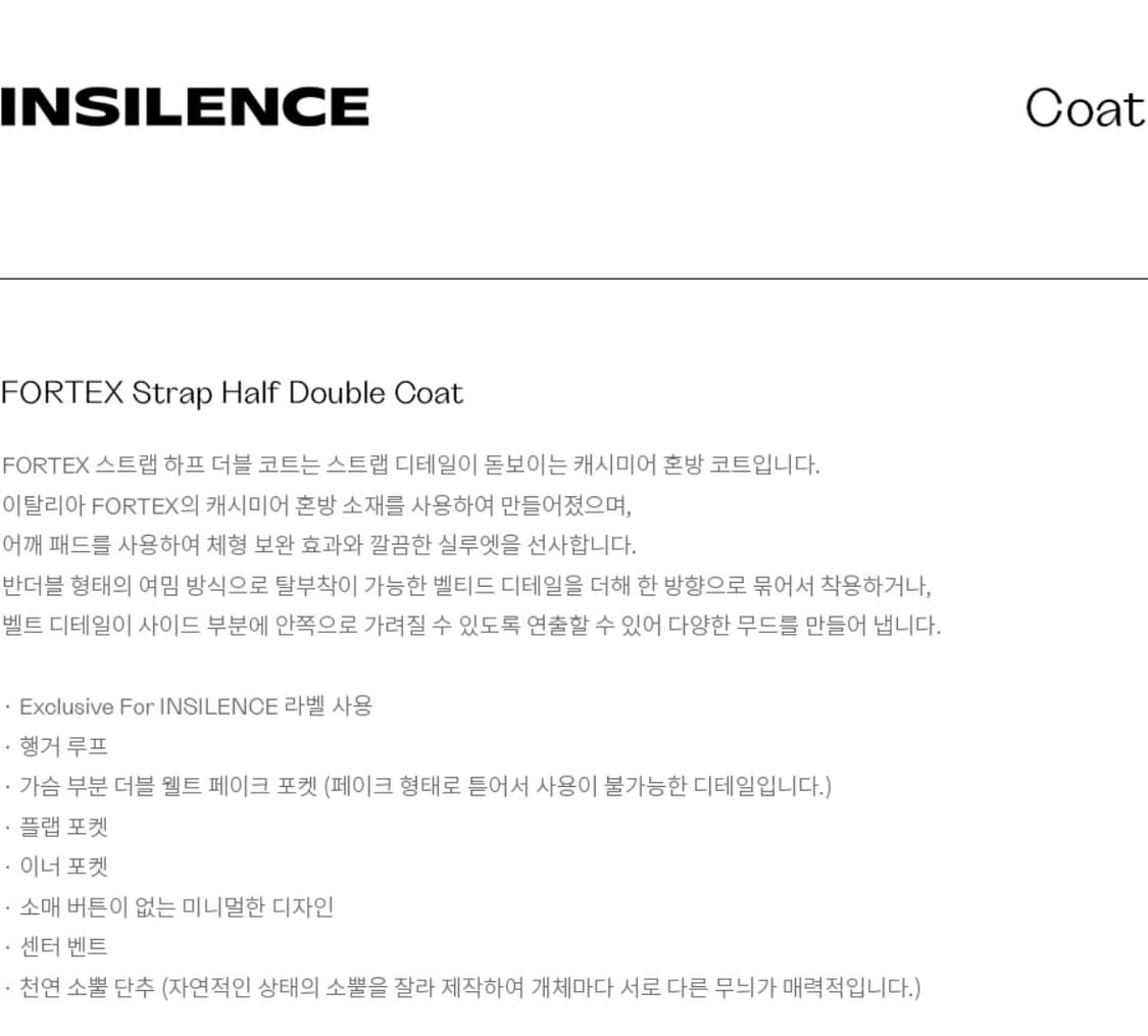 인사일런스 울캐시미어  스트랩 하프 더블코트(BROWN/S)쿠어/벨리에 상품이미지9