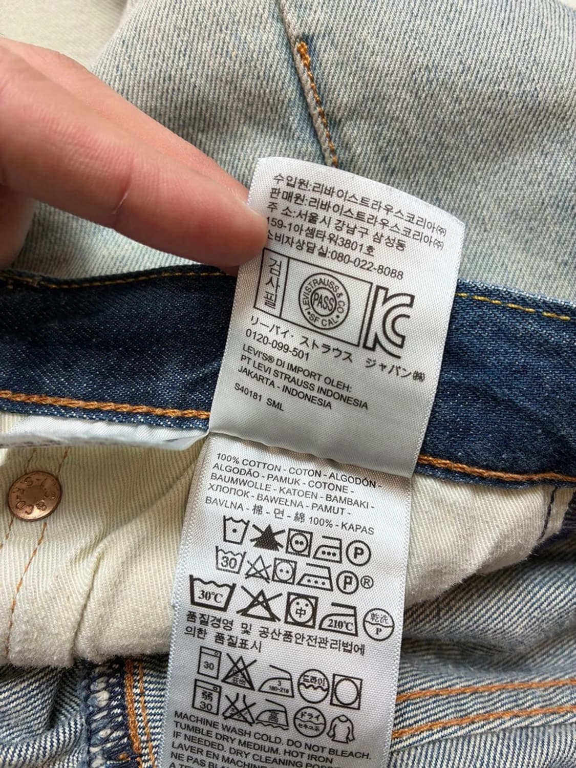 리바이스 501 00's 아이스워싱 데님 팬츠 PN6641 상품이미지9