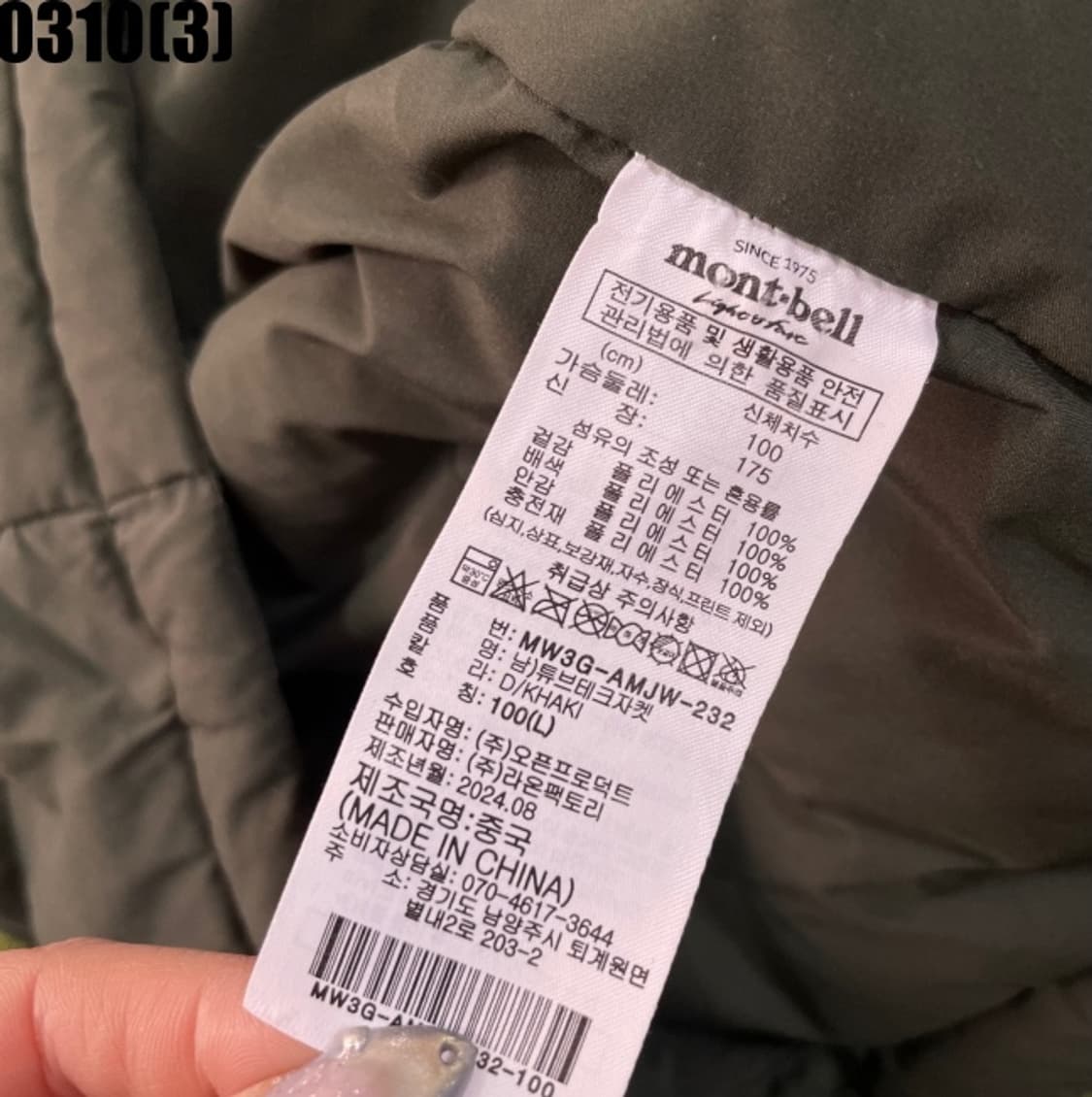 몽벨 신형 퀼팅 방풍 자켓 상품이미지5