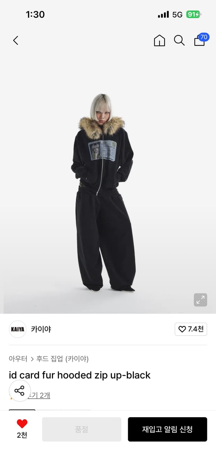 카이야 퍼 후드집업 상품이미지3