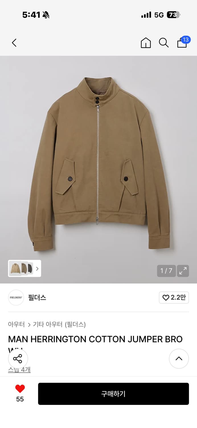 필더스 해링턴 자켓 상품이미지1