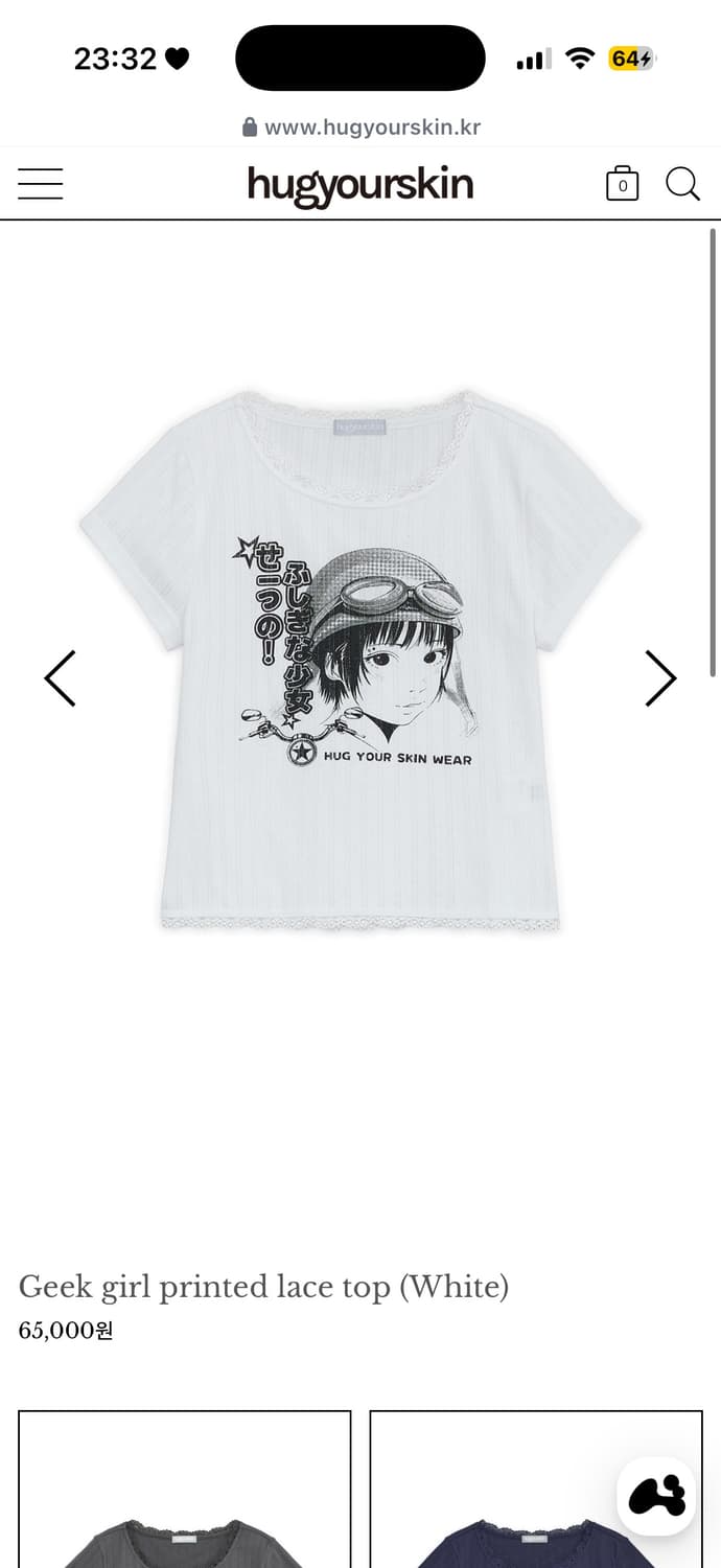 허그유어스킨 레이스 탑 상품이미지1