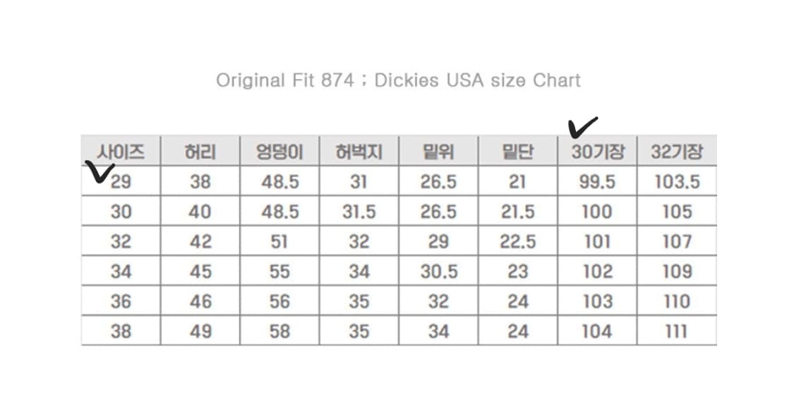 디키즈 874 블랙 팬츠 29 상품이미지3