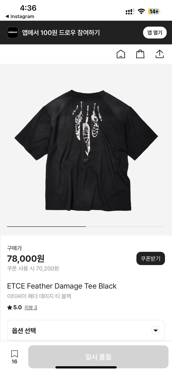 ETCE 페더 반팔 L 구해요 상품이미지1