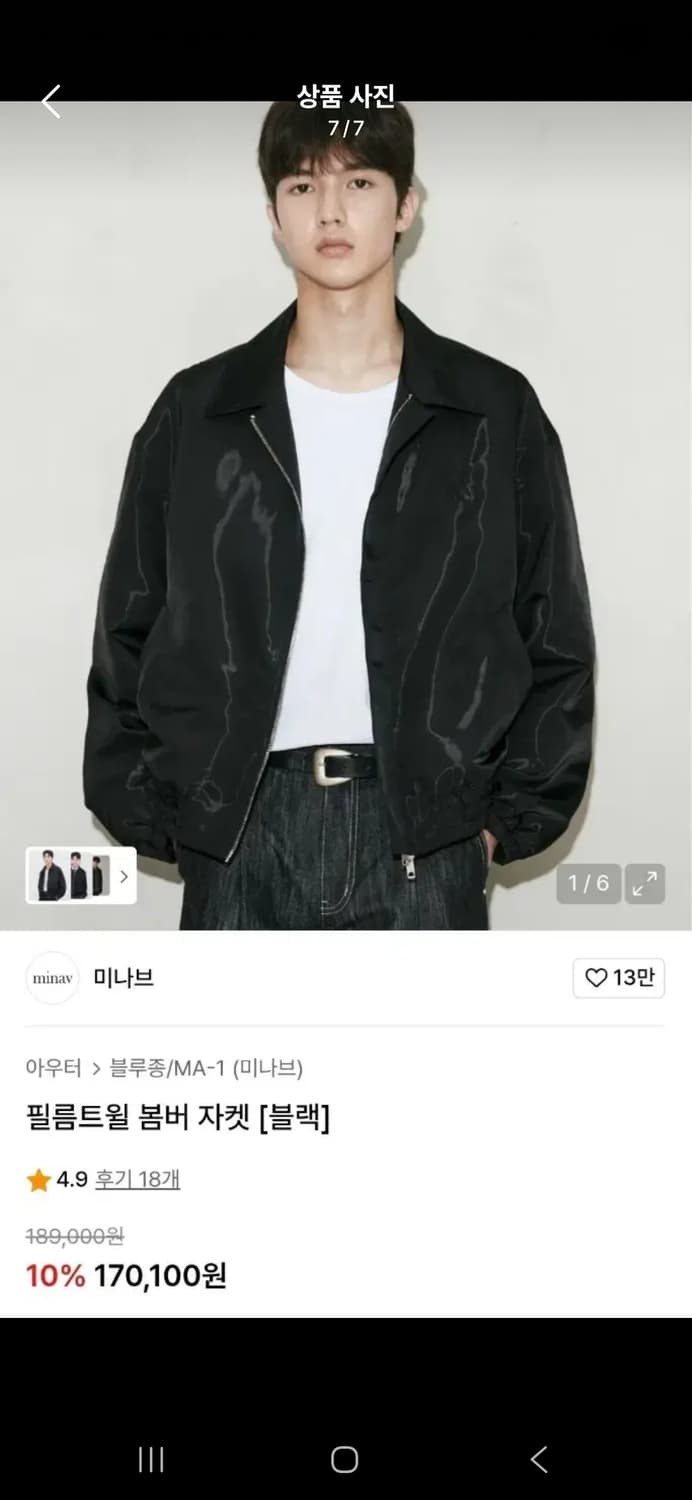 (XL)미나브 필름 트월 봄버 자켓 블랙 상품이미지7