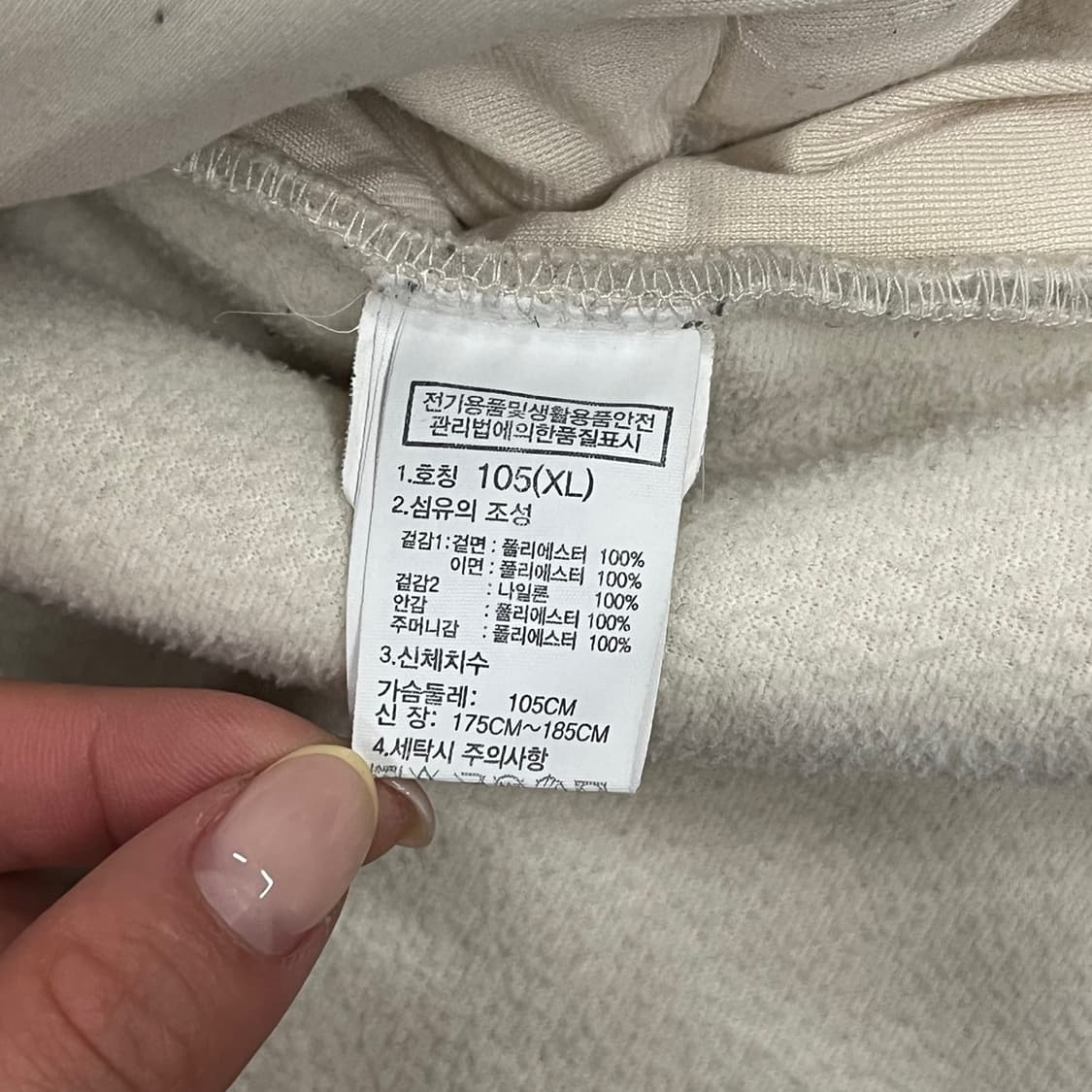 [정품/XL] 노스페이스 뽀글이 플리스 아이보리 b17 상품이미지6