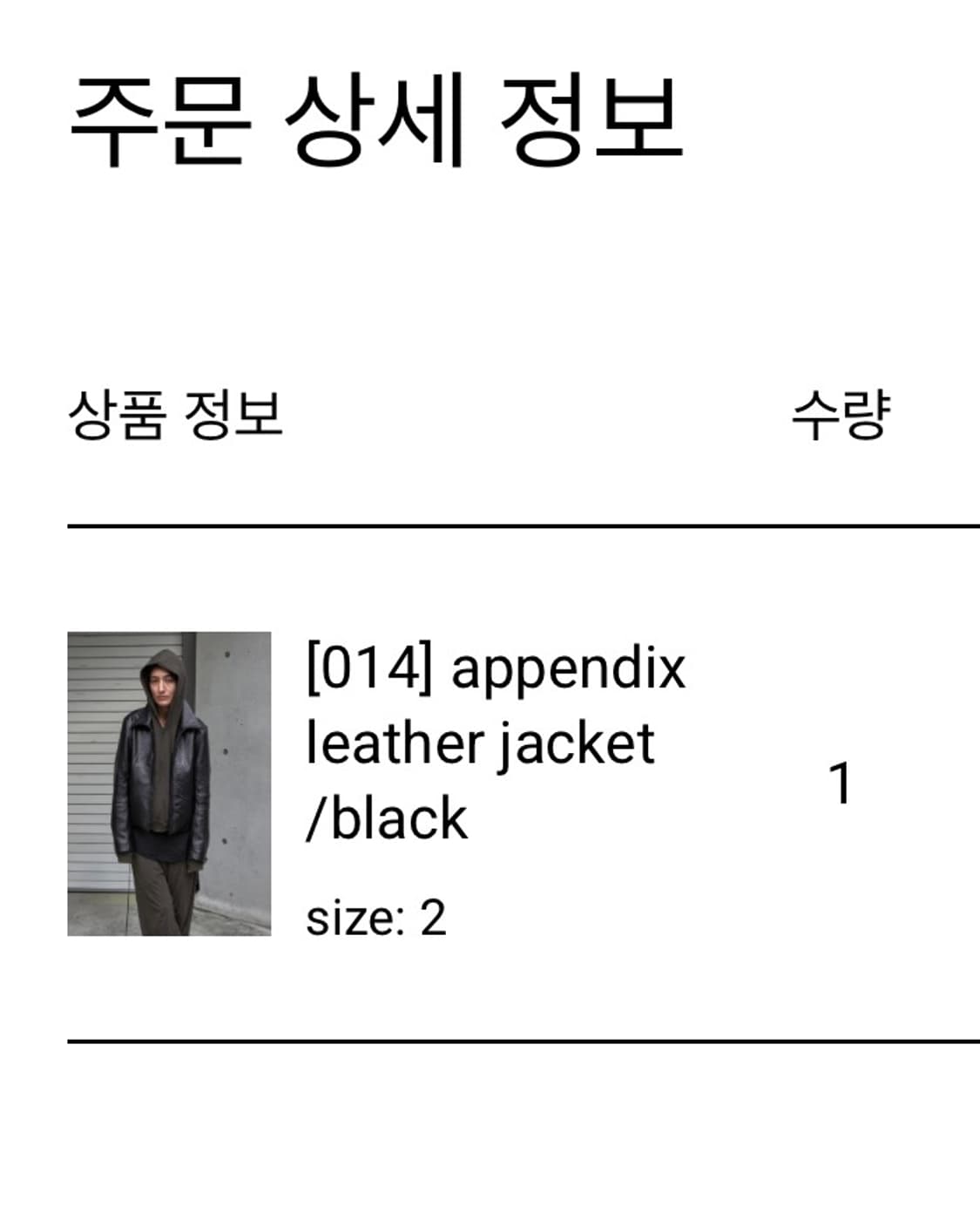 [2] 머듈 014 appendix leather jacket black 상품이미지4