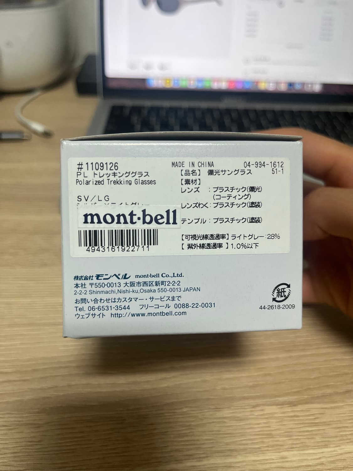 [새상품]몽벨 폴러라이즈드 트레킹 선글라스 실버 라이트그레이 상품이미지3
