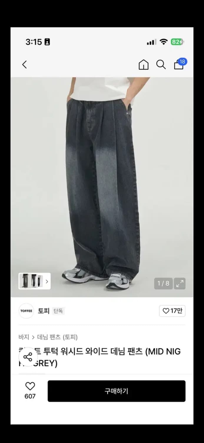 토피 컴포트 투턱 워시드 와이드 데님 팬츠 미드나잇 그레이 M 상품이미지2