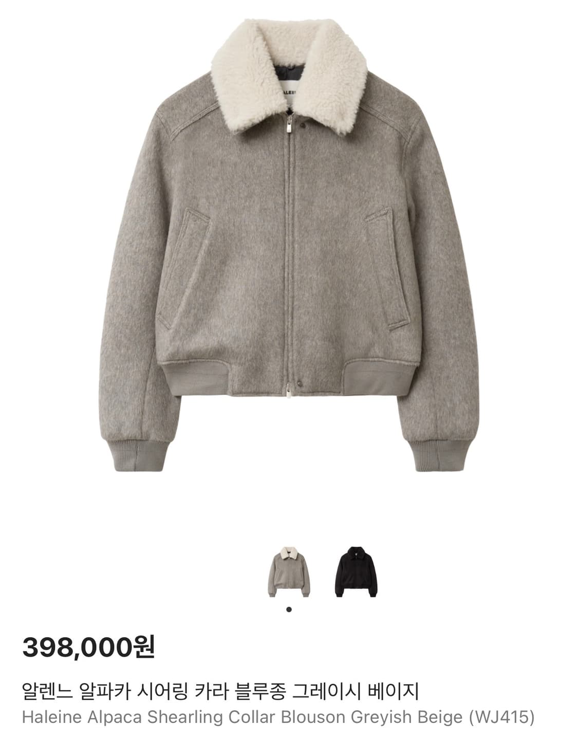 알렌느 / 알파카 시어링 카라 블루종 (그레이시 베이지) / 2 상품이미지1