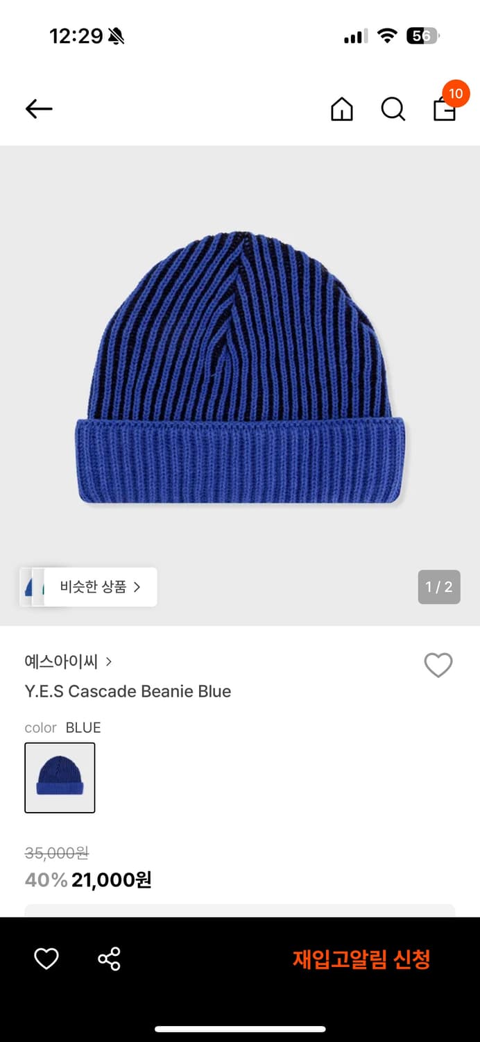 예쓰아이씨 비니 상품이미지1