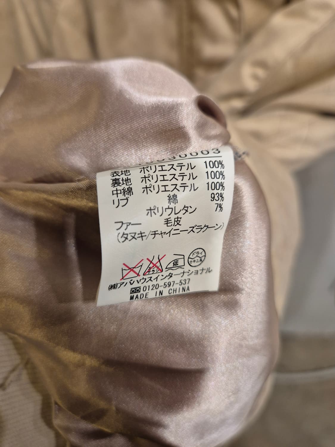 스웨이드 퍼 후드 베이지 투웨이 경량 패딩 자켓 갸루 y2k 상품이미지6