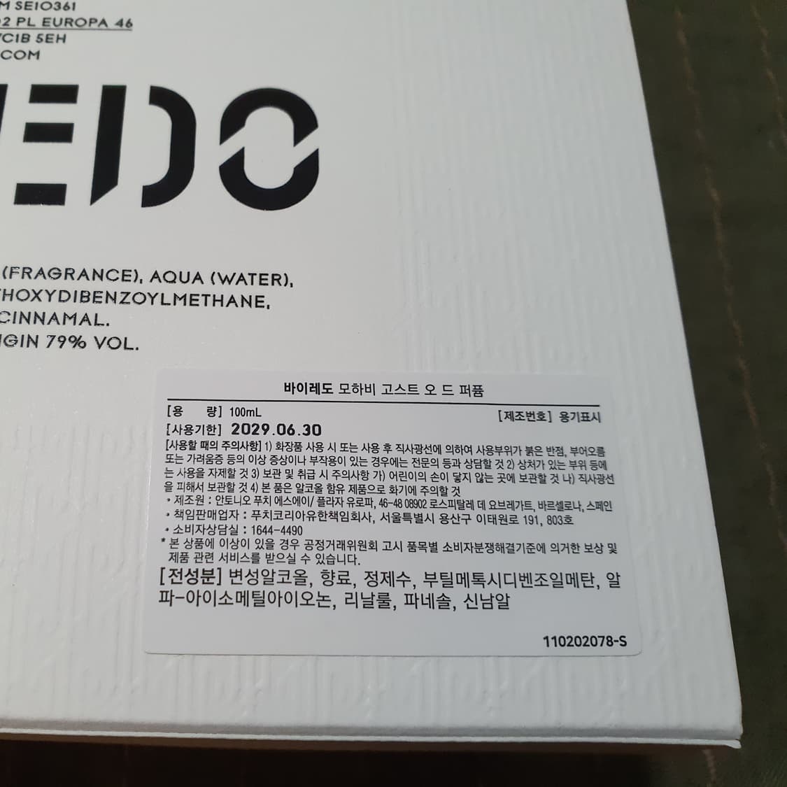 모하비 고스트 국문택 EDP 100ml 바이레도 상품이미지3