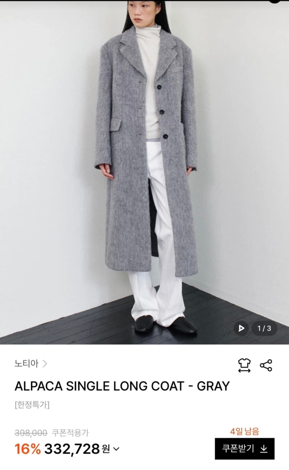 노티아 알파카 싱글 롱 코트 상품이미지6