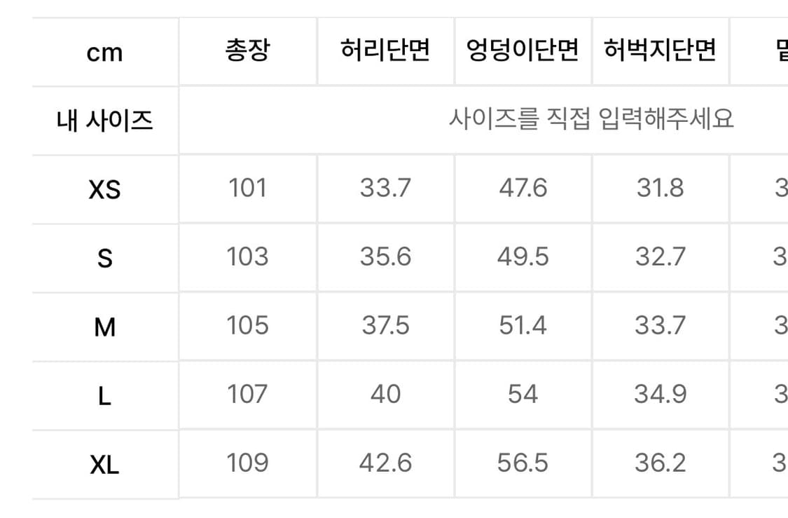밀리언코르 생지 데님 사이즈 s 상품이미지2
