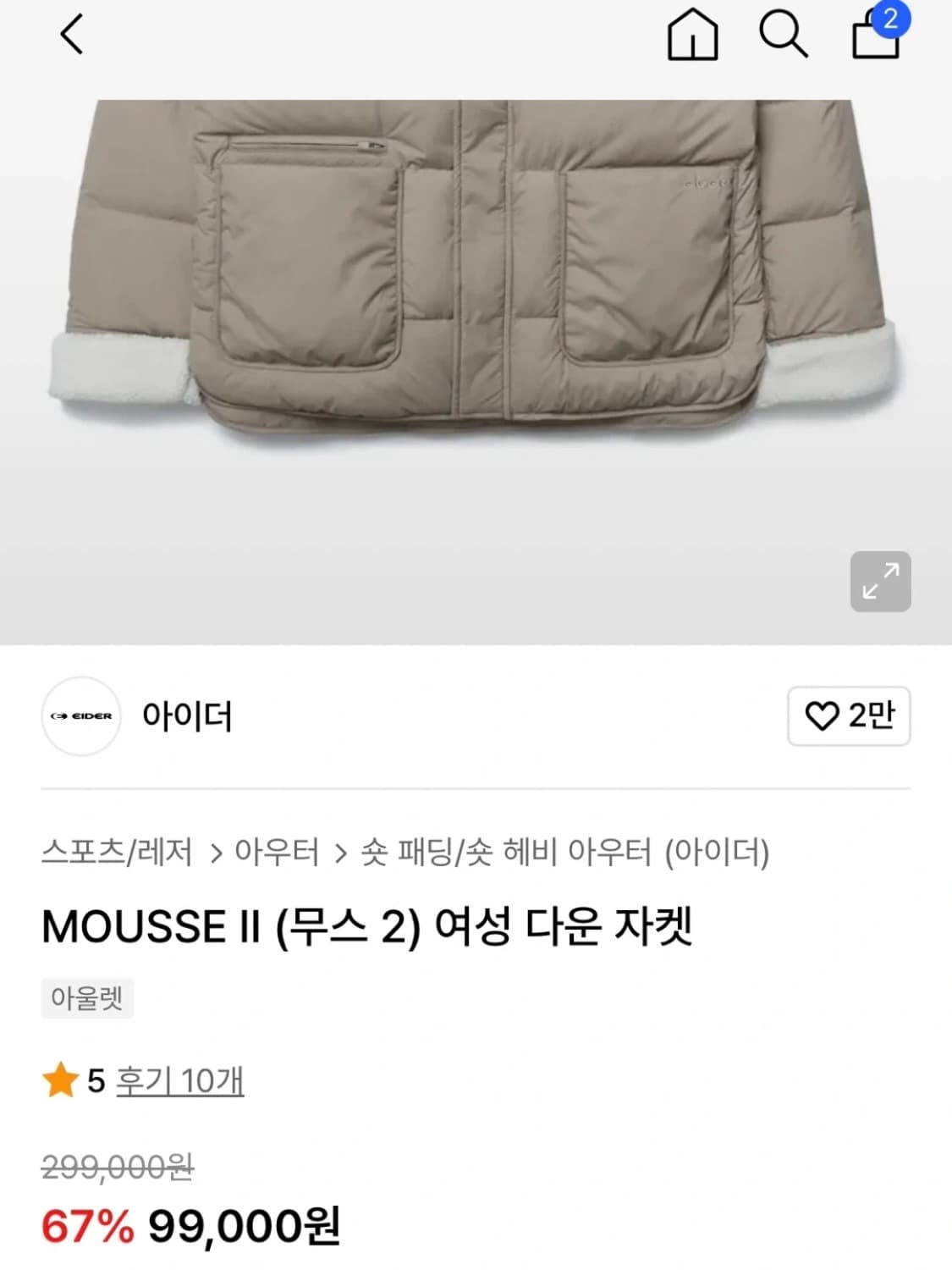 아이더 여성 다운 자켓 상품이미지3