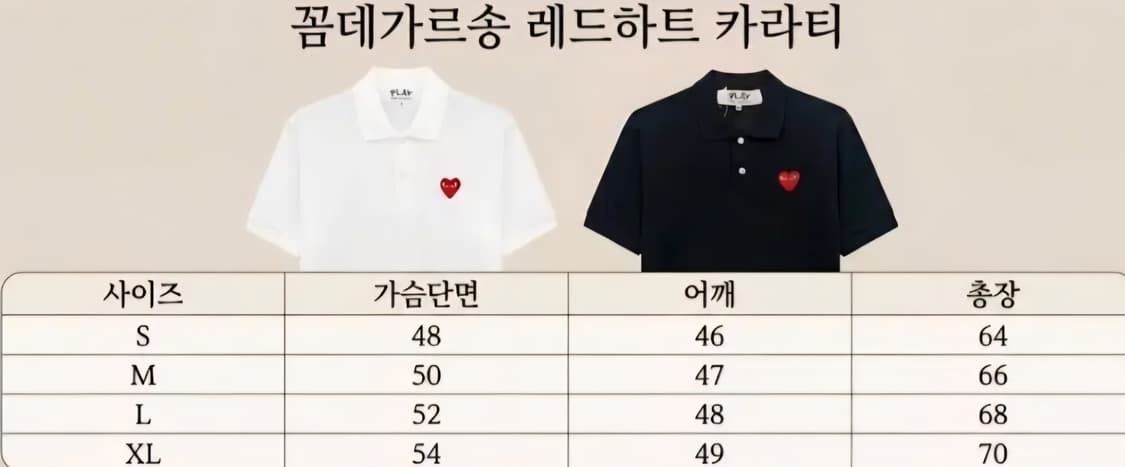 한정수량) 꼼데가르송 플레이 레드 하트 PK 반팔 카라티
 상품이미지5