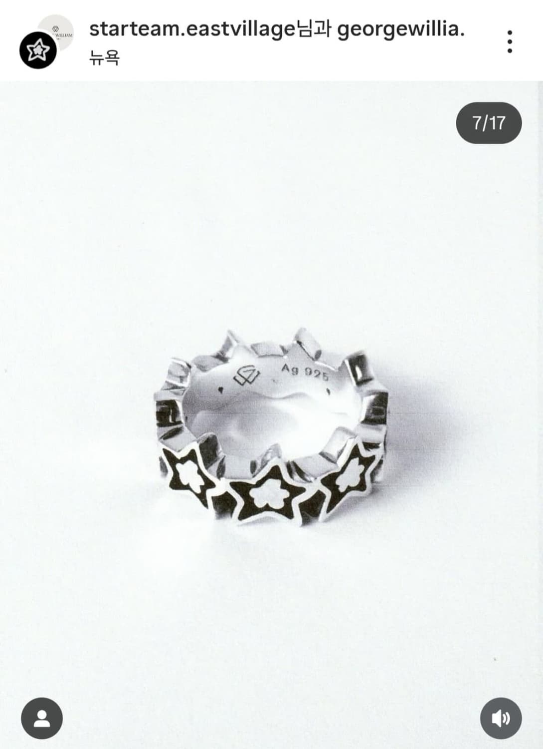 스타팀 반지 구합니다 상품이미지1