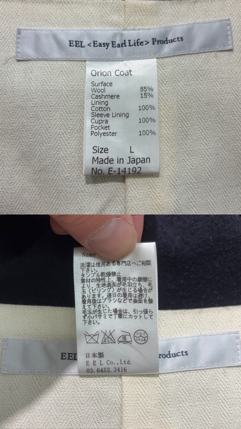EEL 오리온 코트 상품이미지10