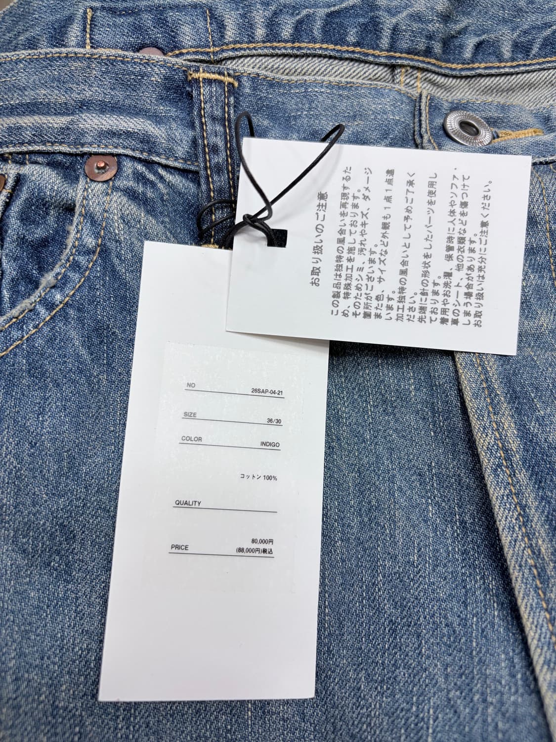 아프레쎄 26SS No.37 Washed Wide Denim 상품이미지2