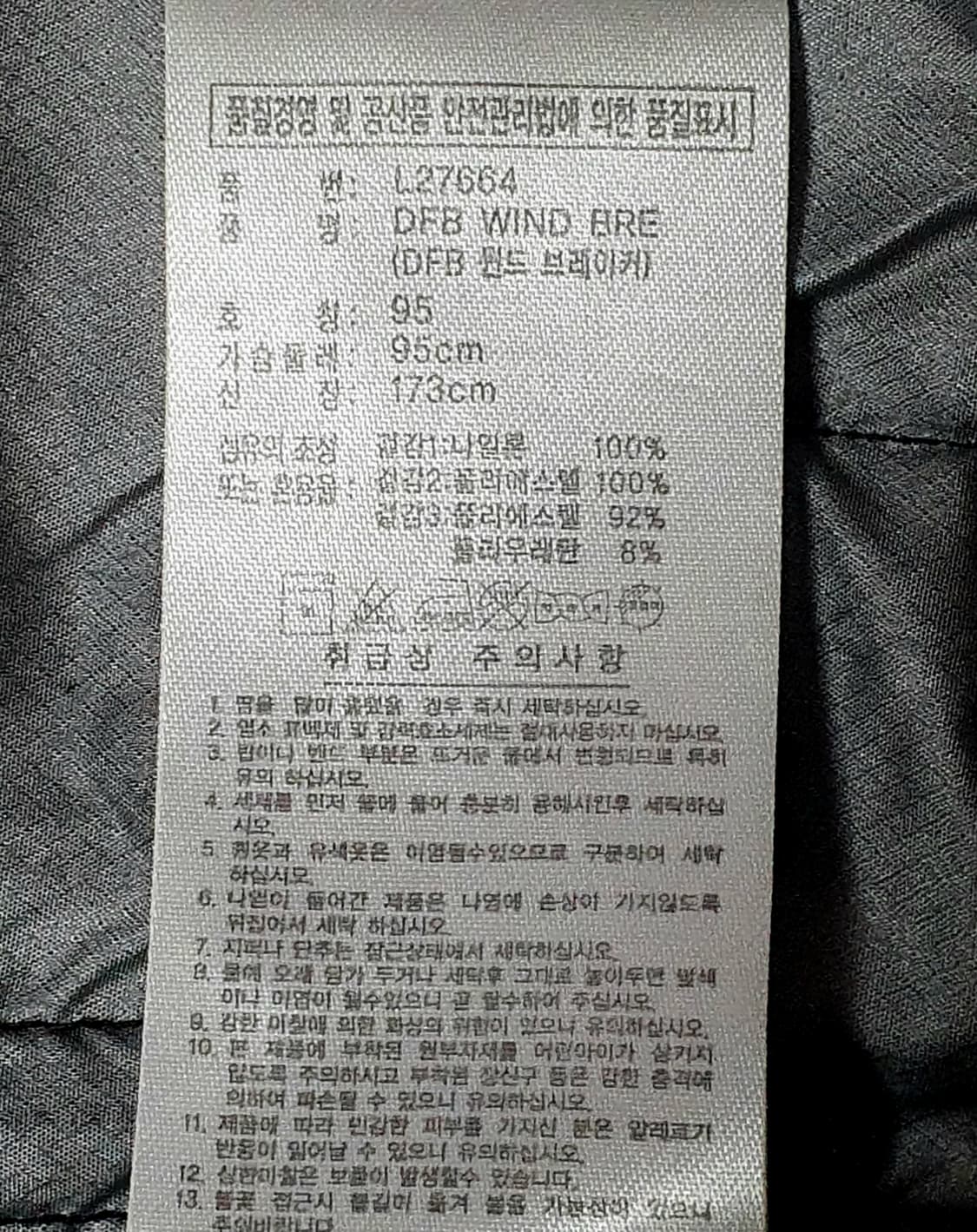 아디다스 독일 국대 바람막이 자켓 95-100 상품이미지4