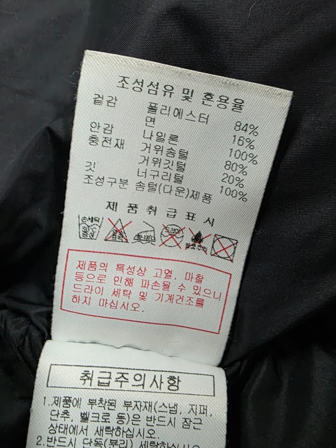 디스커버리 여성 익스페디션 구스다운 패딩
싸이즈 90 상품이미지10