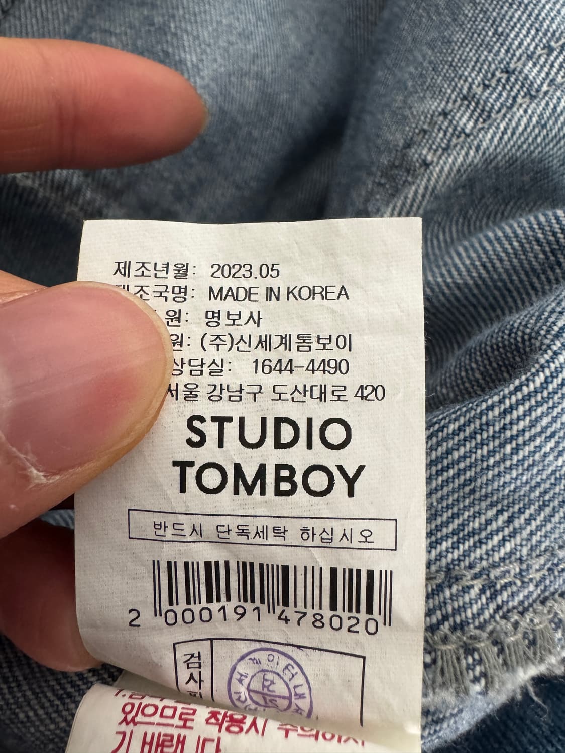 여성 스튜디오톰보이 23년도 빅 사이즈 데님 자켓 F 상품이미지6