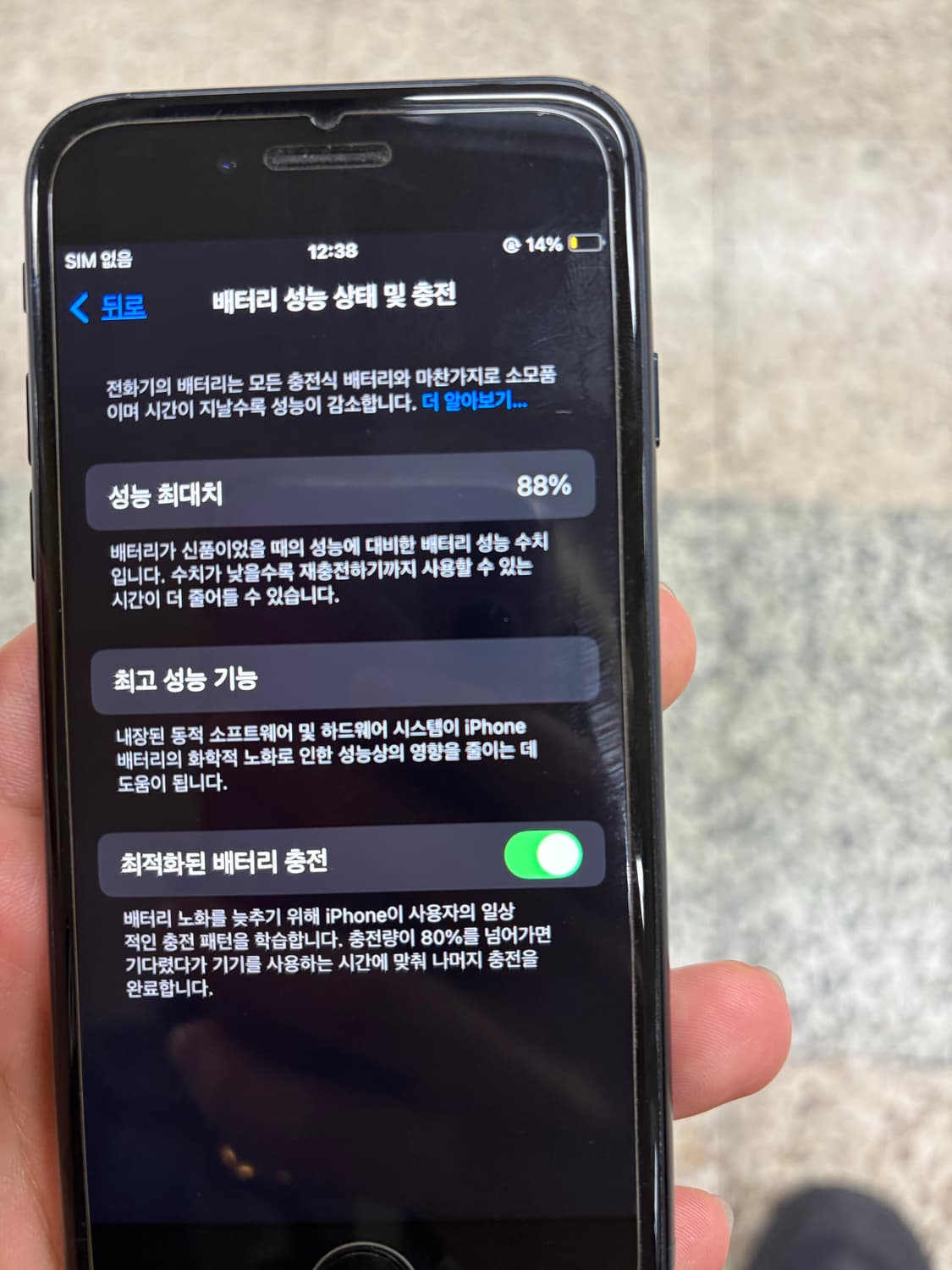 아이폰 se3 256GB 미드나이트 88% 상품이미지7