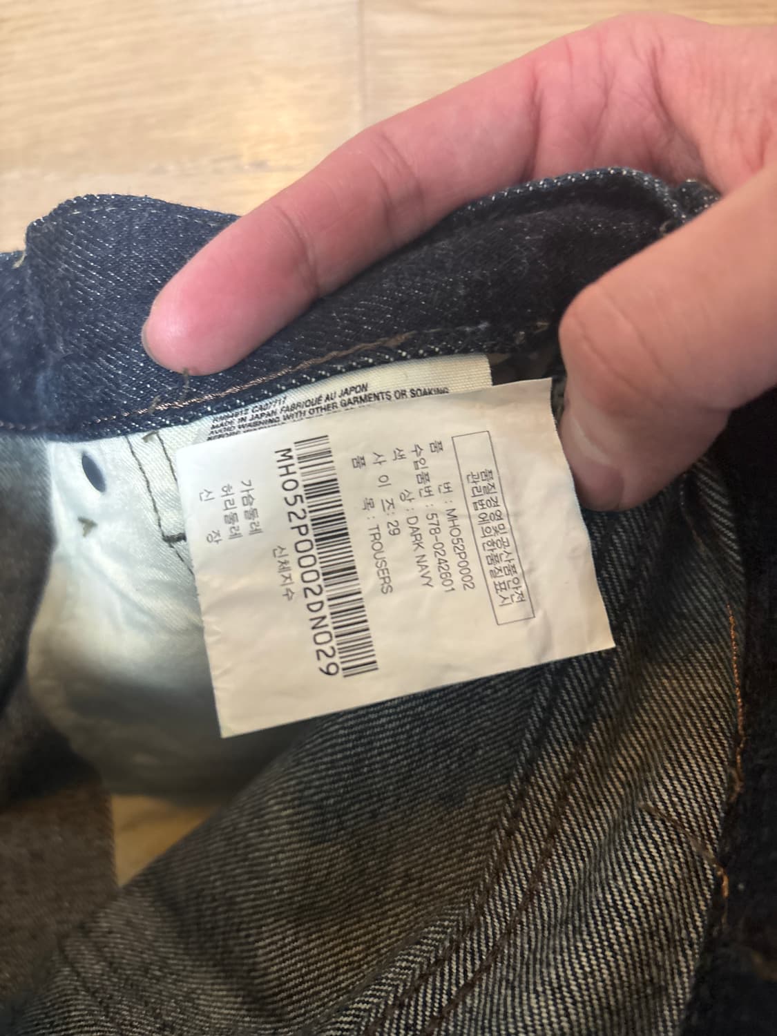 마가렛 호웰 x 에드윈 데님팬츠 상품이미지4