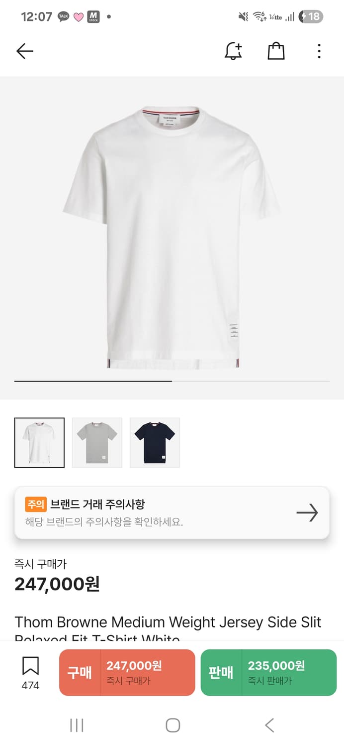 톰브라운 사이드 로고 반팔 티셔츠 5 상품이미지2