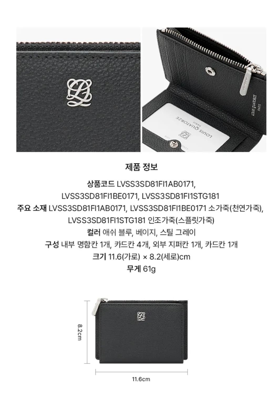 루이까또즈 카드지갑 블랙 상품이미지4