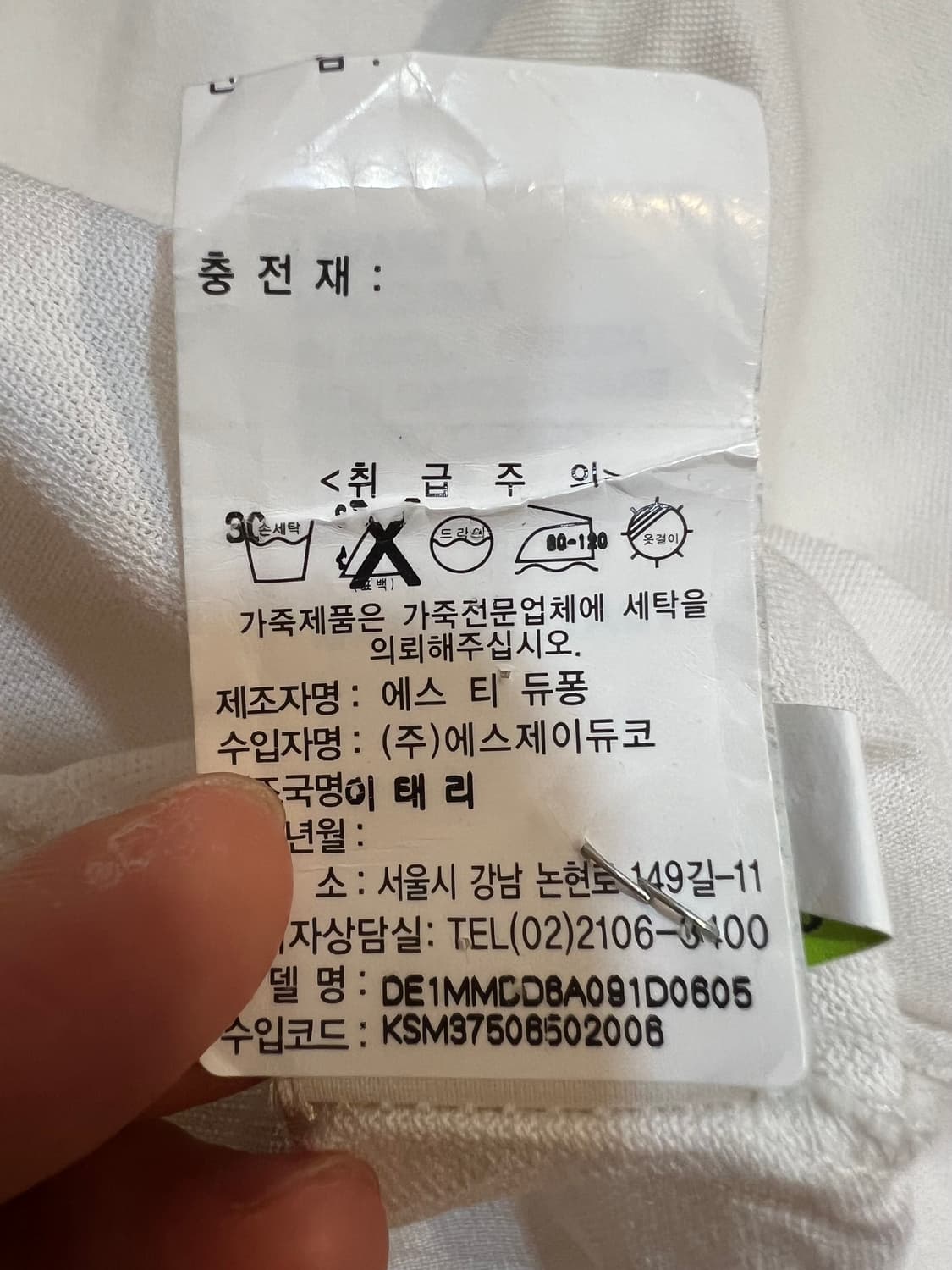 에스티듀퐁 ST듀퐁 남성 아이보리 PK카라티셔츠 반팔티셔츠 상품이미지8