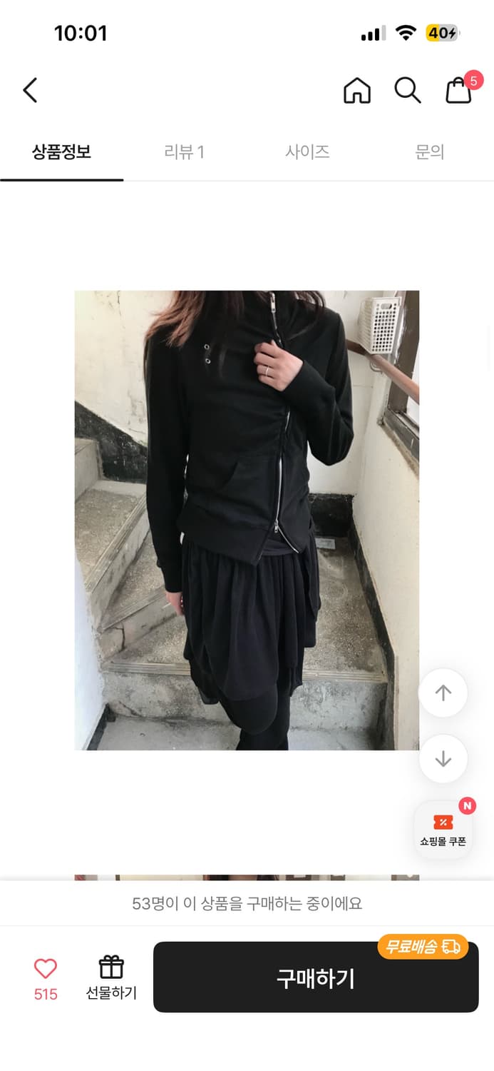 새상품 아일렛 투웨이 집업 상품이미지1