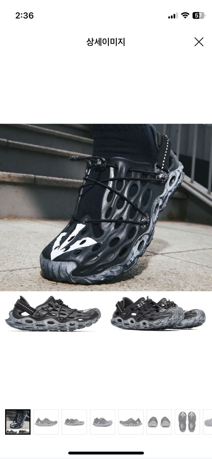 머렐 x 이스트로그 하이드로 목 AT 케이지 블랙 화이트 270 상품이미지1